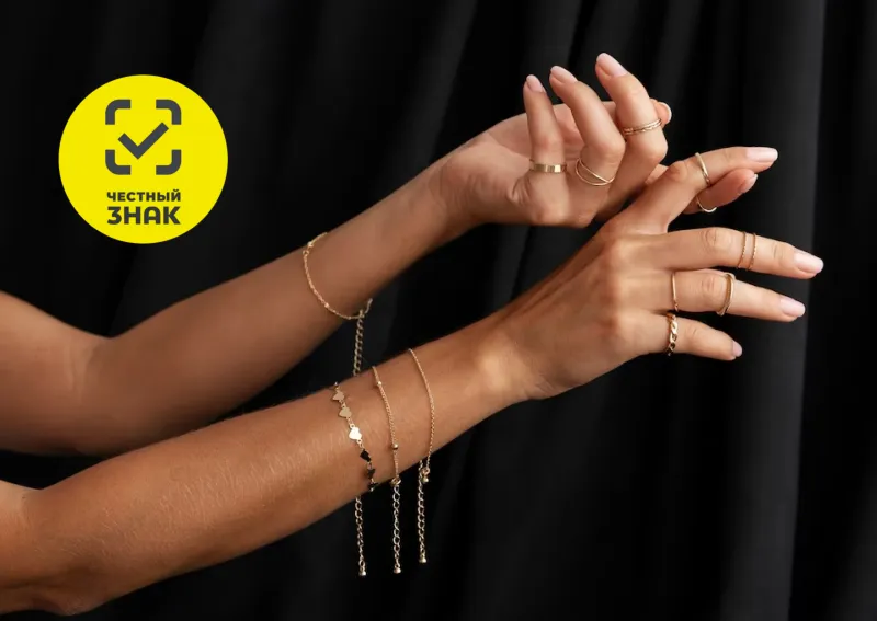 Обязательная маркировка ювелирных украшений Обязательная маркировка ювелирных украшений