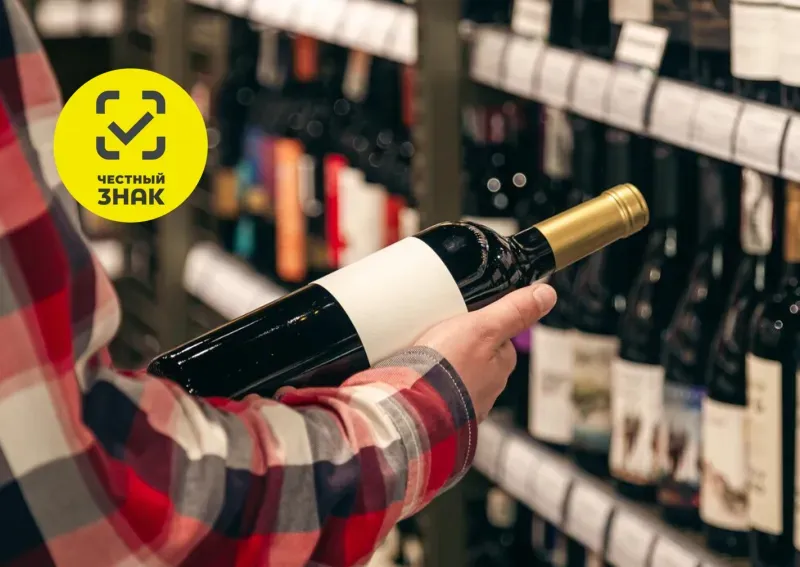 Маркировка алкогольной продукции в 2022 году Маркировка алкогольной продукции в 2022 году