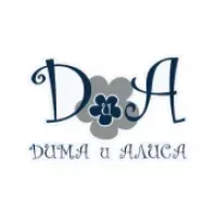 Дима и Алиса