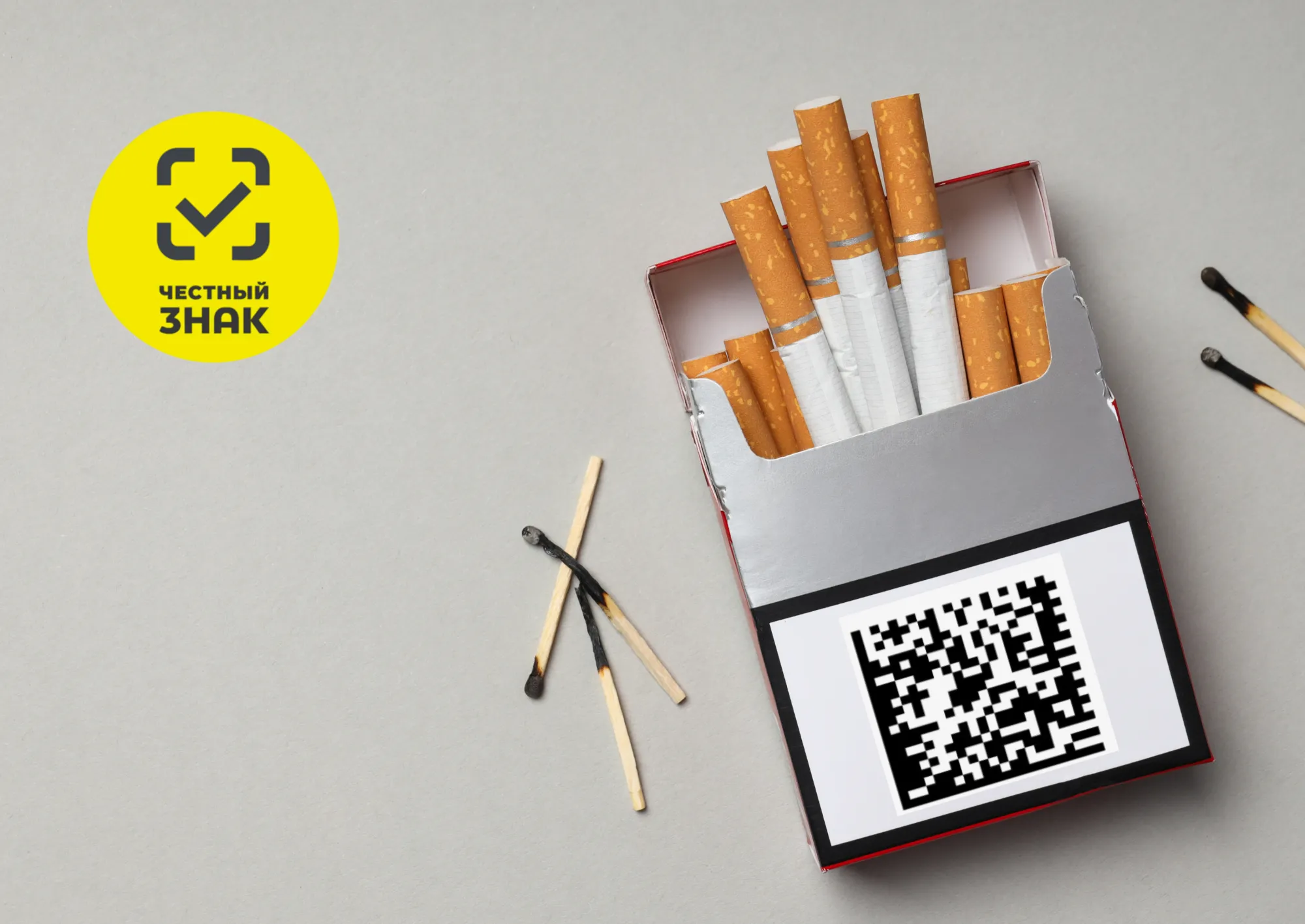 Обязательная маркировка табачной продукции на смену акцизов Обязательная маркировка табачной продукции на смену акцизов