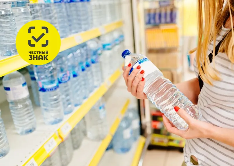 Маркировка воды в 2023 году Маркировка воды в 2023 году