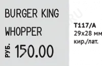 Купить этикет-пистолет open t117/a (латиница) оптом