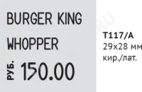 Купить этикет-пистолет open t117/a (кириллица) оптом