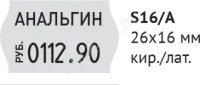 Купить этикет-пистолет open s16/а (кириллица) оптом