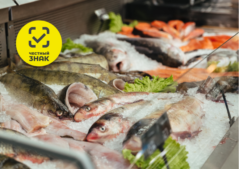 Маркировка замороженной рыбной продукции: новый эксперимент по внедрению маркировки для очередной категории товаров Маркировка замороженной рыбной продукции: новый эксперимент по внедрению маркировки для очередной категории товаров