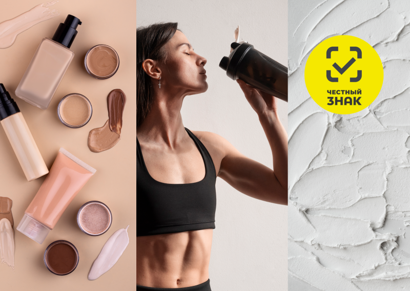 Изменения в маркировке "Честный знак" с 1 октября 2025 года