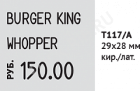 Этикет-пистолет Open T117/A (Латиница) Купить этикет-пистолет open t117/a (латиница) оптом