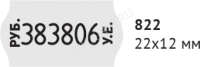 Этикет-пистолет SKY 822 Купить этикет-пистолет sky 822 оптом