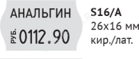 Этикет-пистолет Open S16/А (Кириллица) Купить этикет-пистолет open s16/а (кириллица) оптом