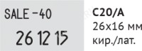 Этикет-пистолет Open C20/A (Латиница) Купить этикет-пистолет open c20/a (латиница) оптом