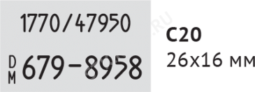 Этикет-пистолет Open C20 Купить этикет-пистолет open c20 оптом